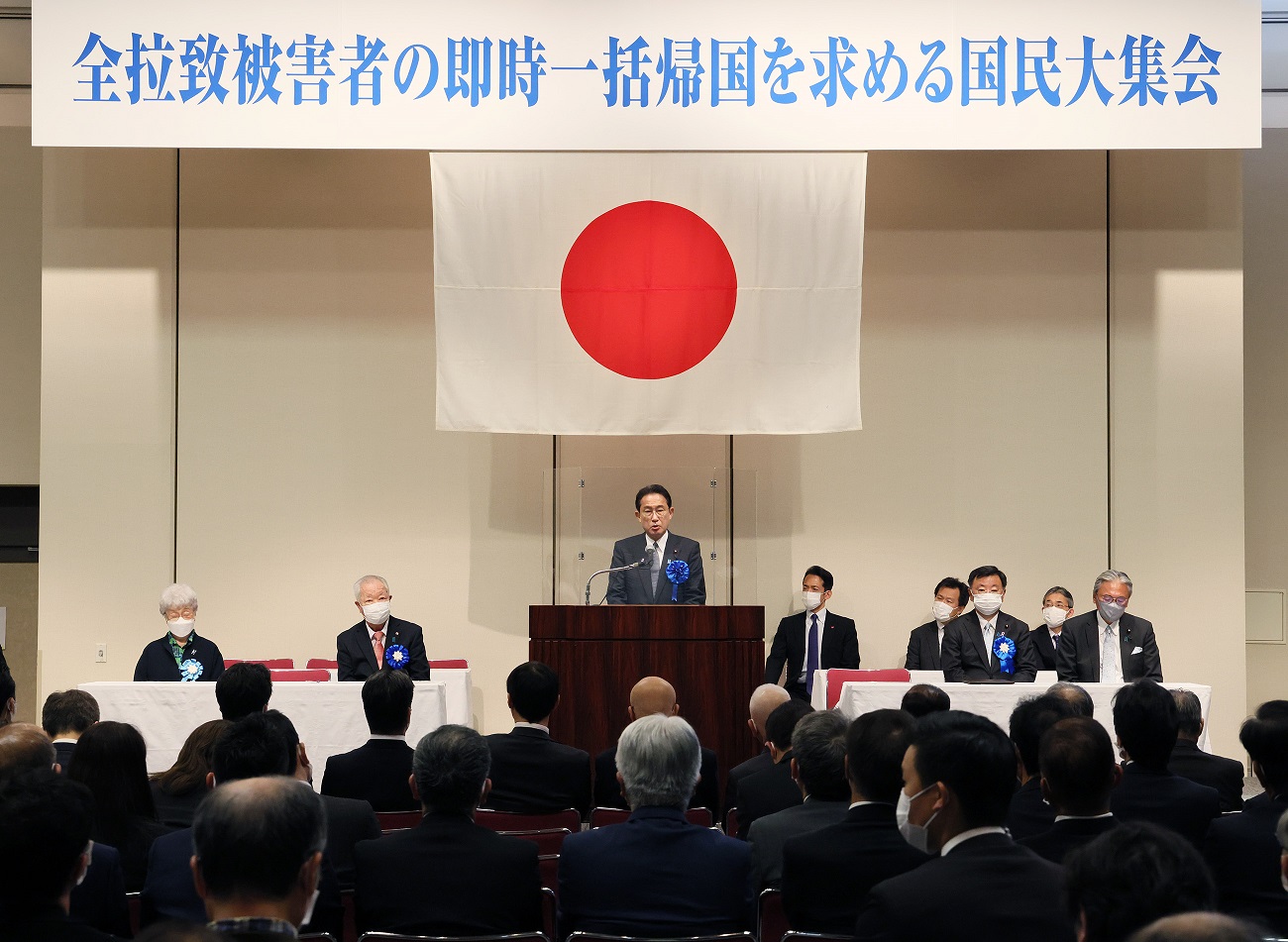 要求实现所有北朝鲜绑架受害者立即全体回国的国民大集会