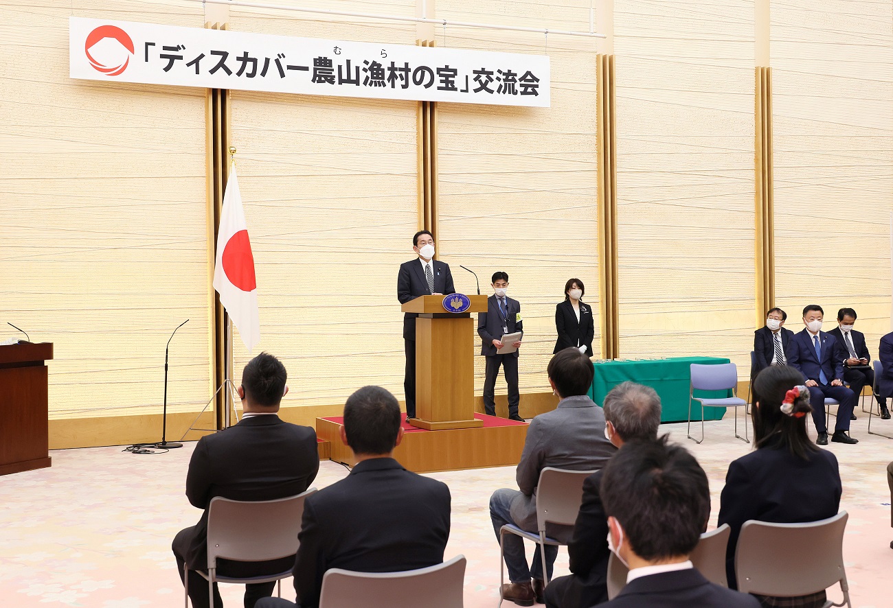 “发现农村山村渔村之宝”交流会