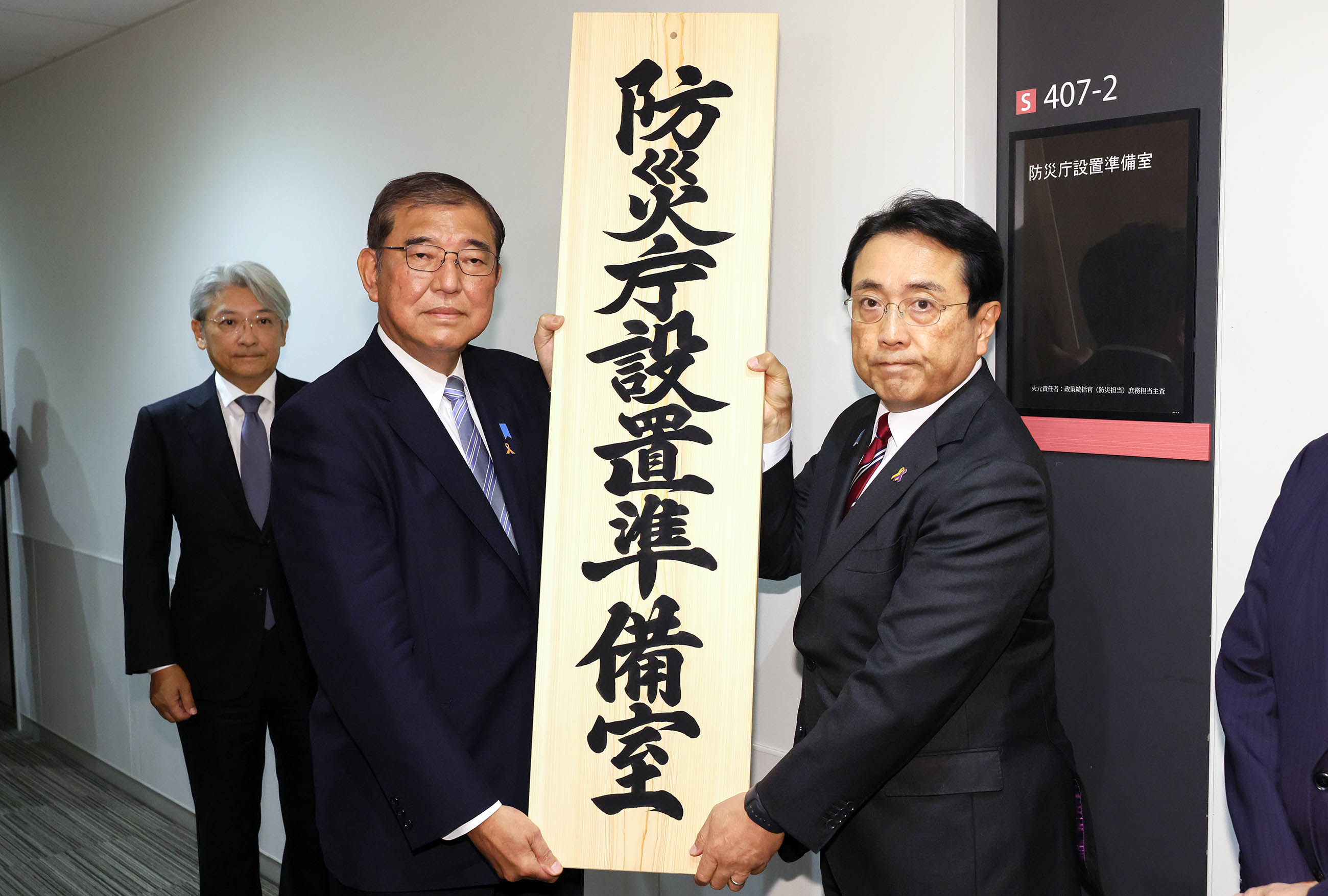 出席防灾厅设置准备室的成立仪式