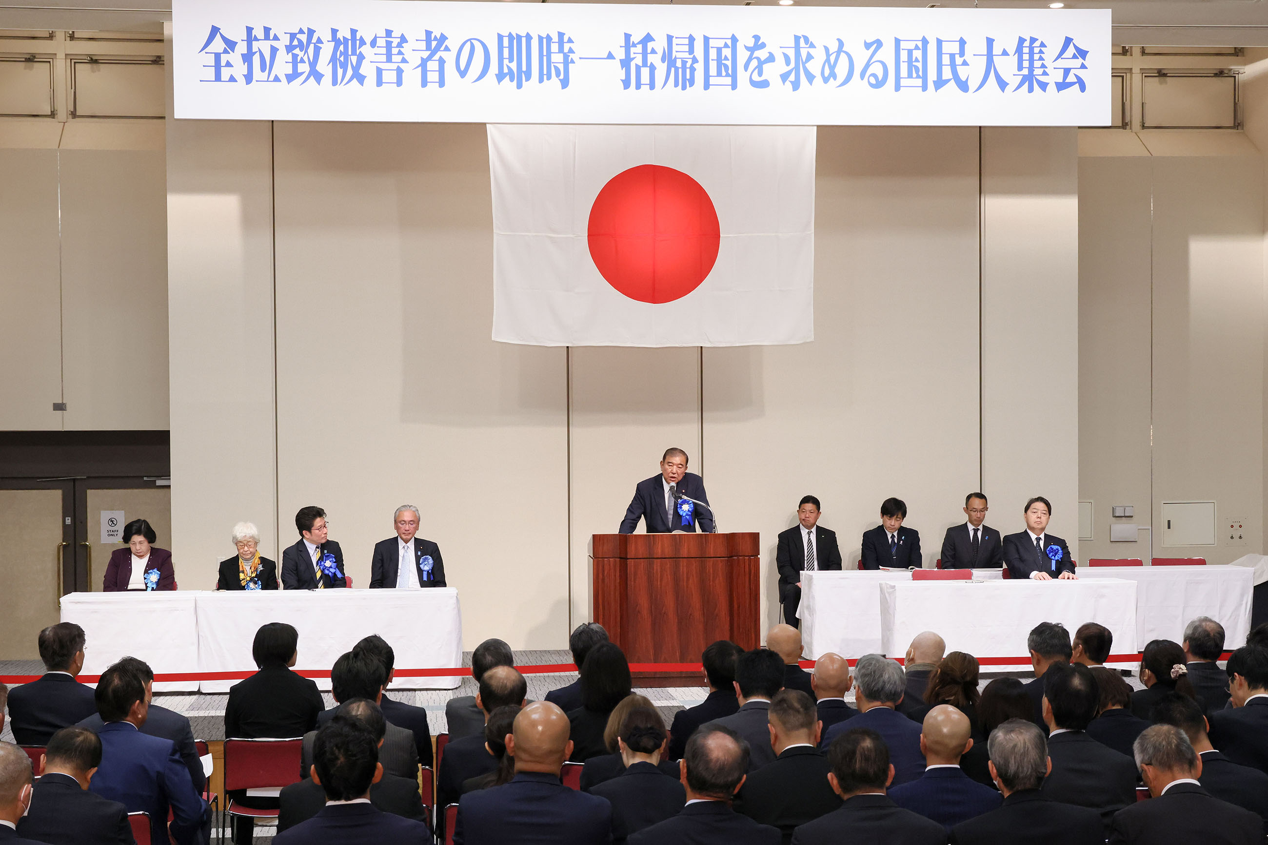 出席要求实现所有北朝鲜绑架受害者立即全体回国的国民大集会