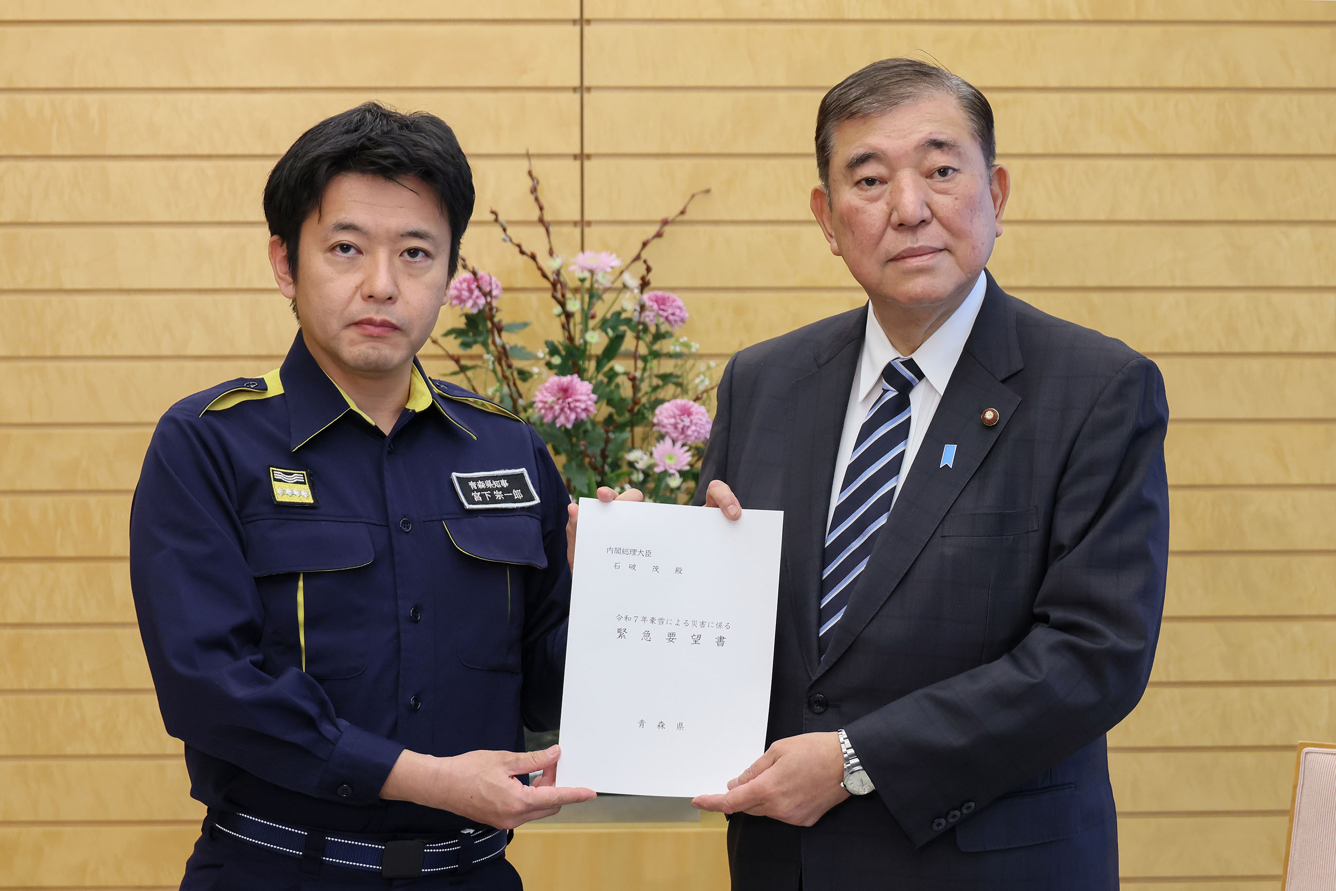 接受青森县知事的意愿书