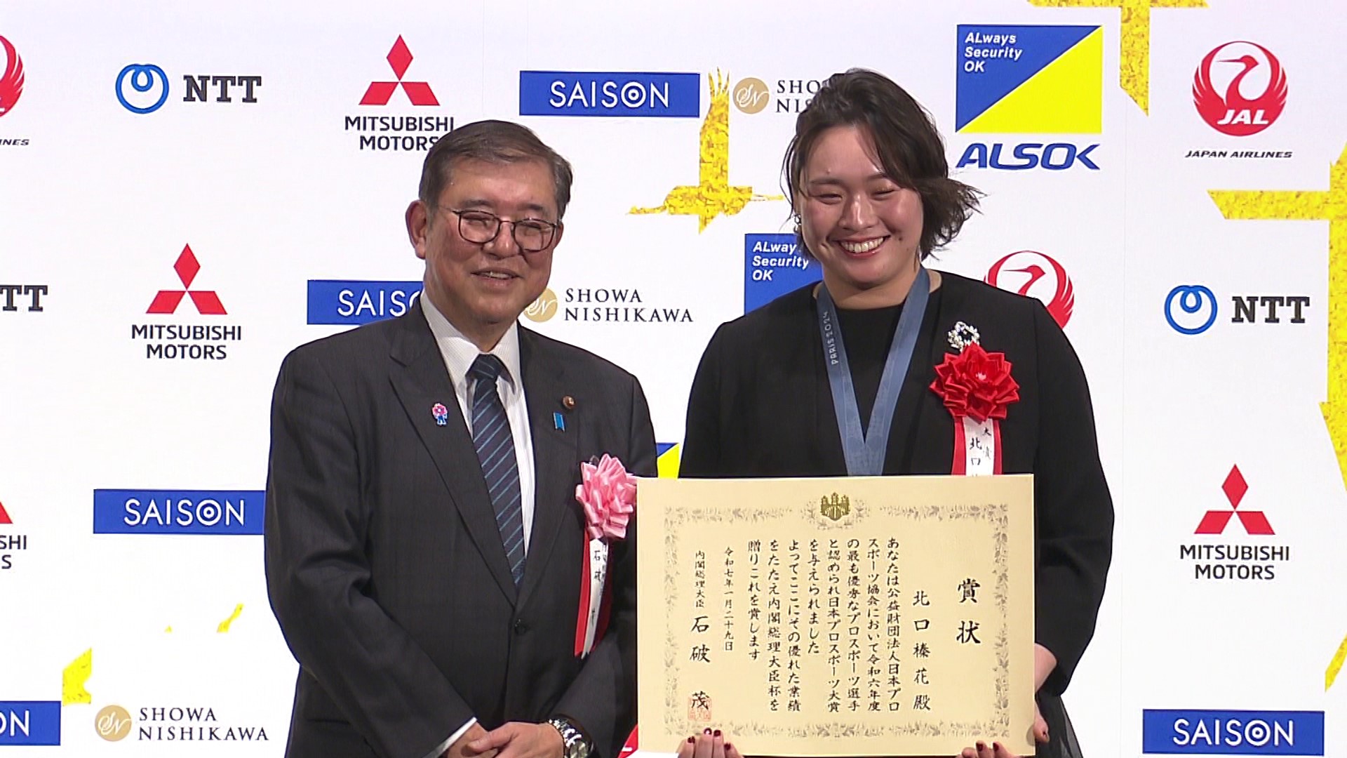 出席日本职业体育大奖颁奖仪式