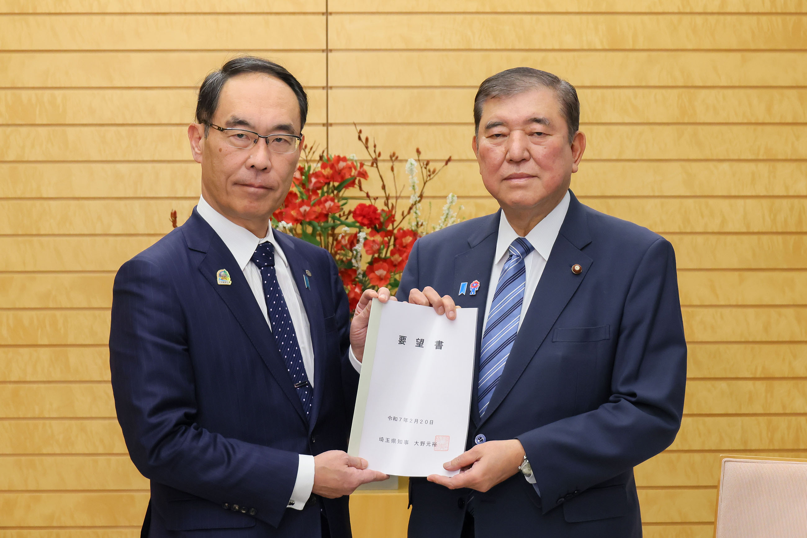 接受埼玉县知事的请愿书