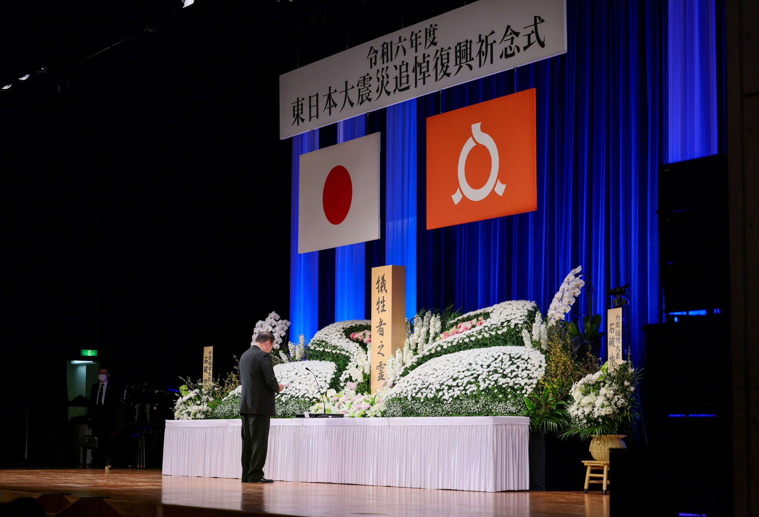 石破首相致追悼词3