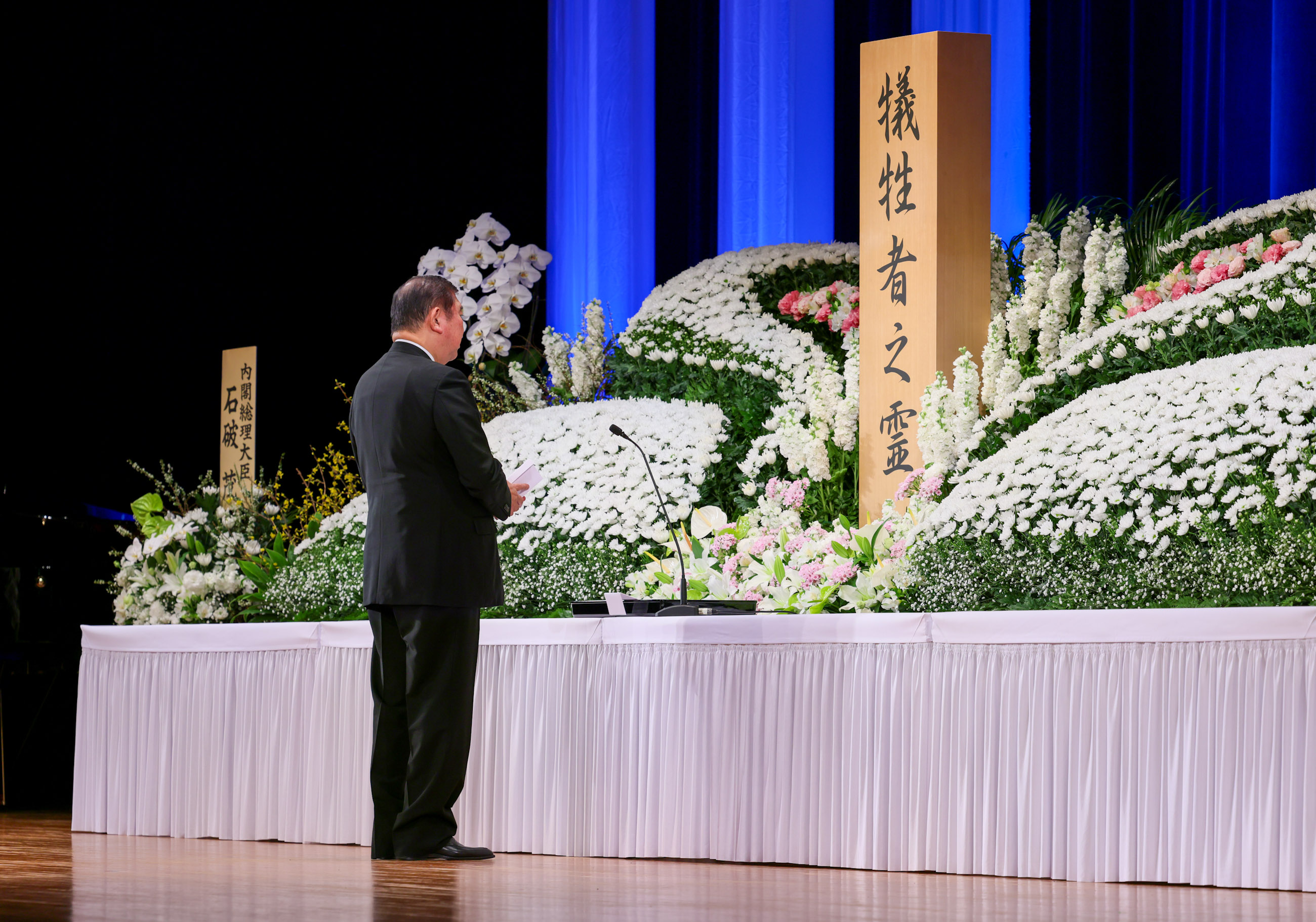 石破首相致追悼词5