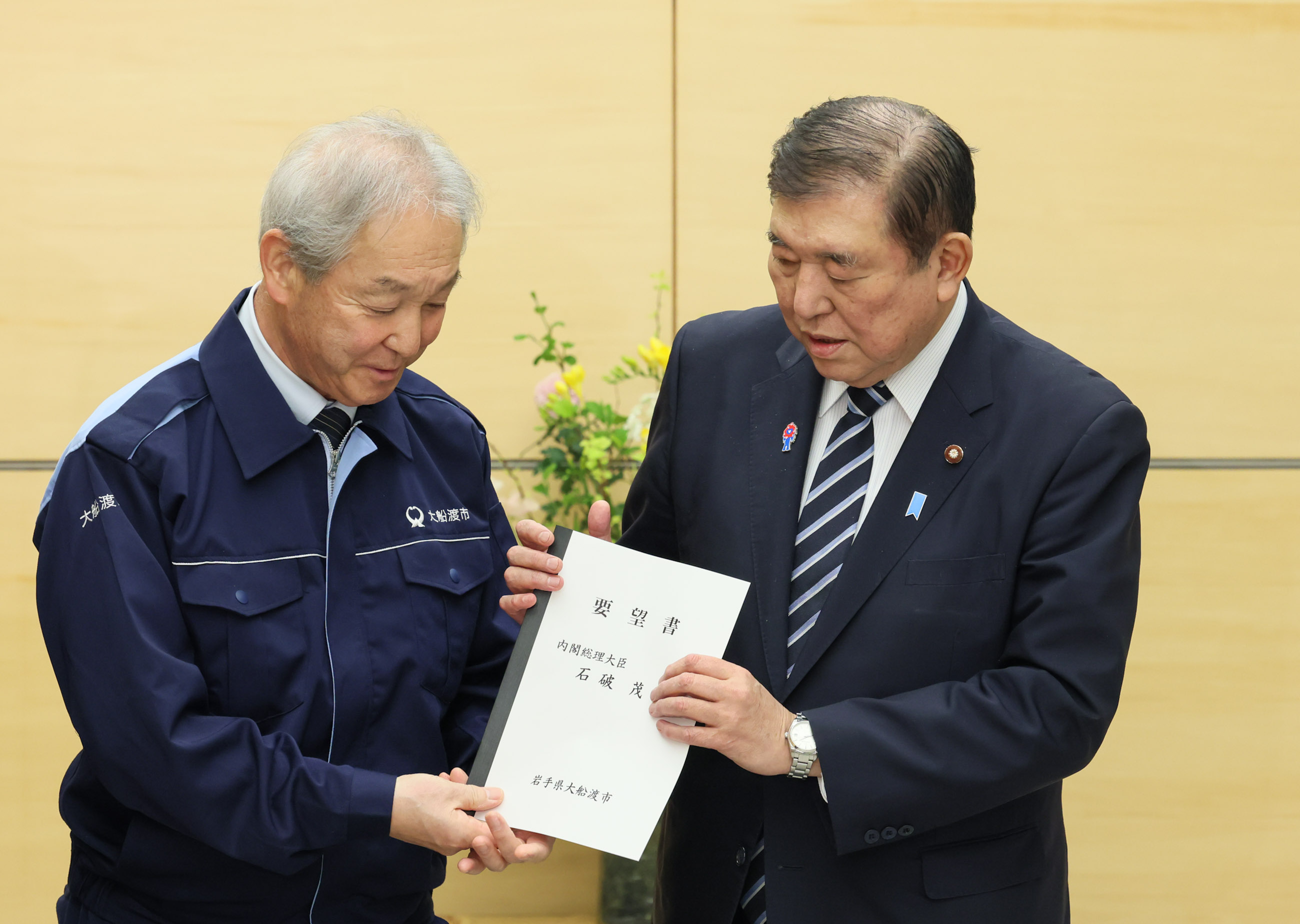 石破首相接受请愿书2