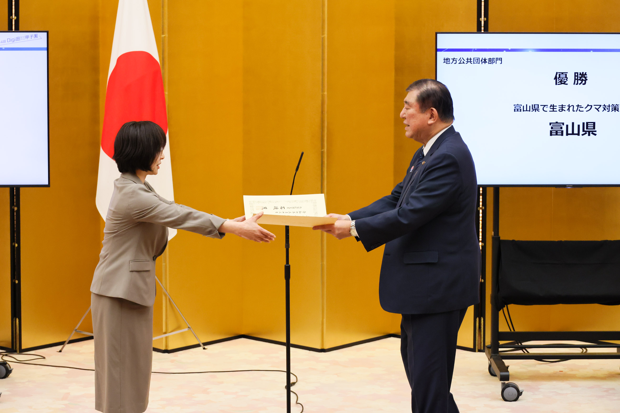 石破首相颁发奖状1