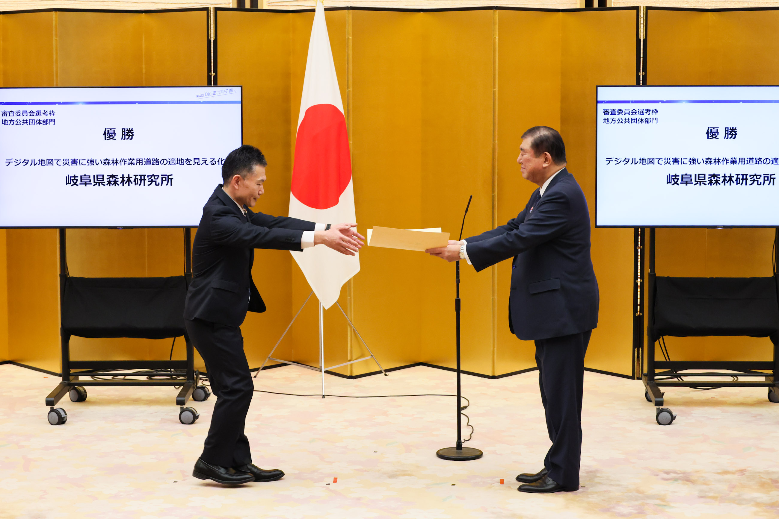 石破首相颁发奖状2