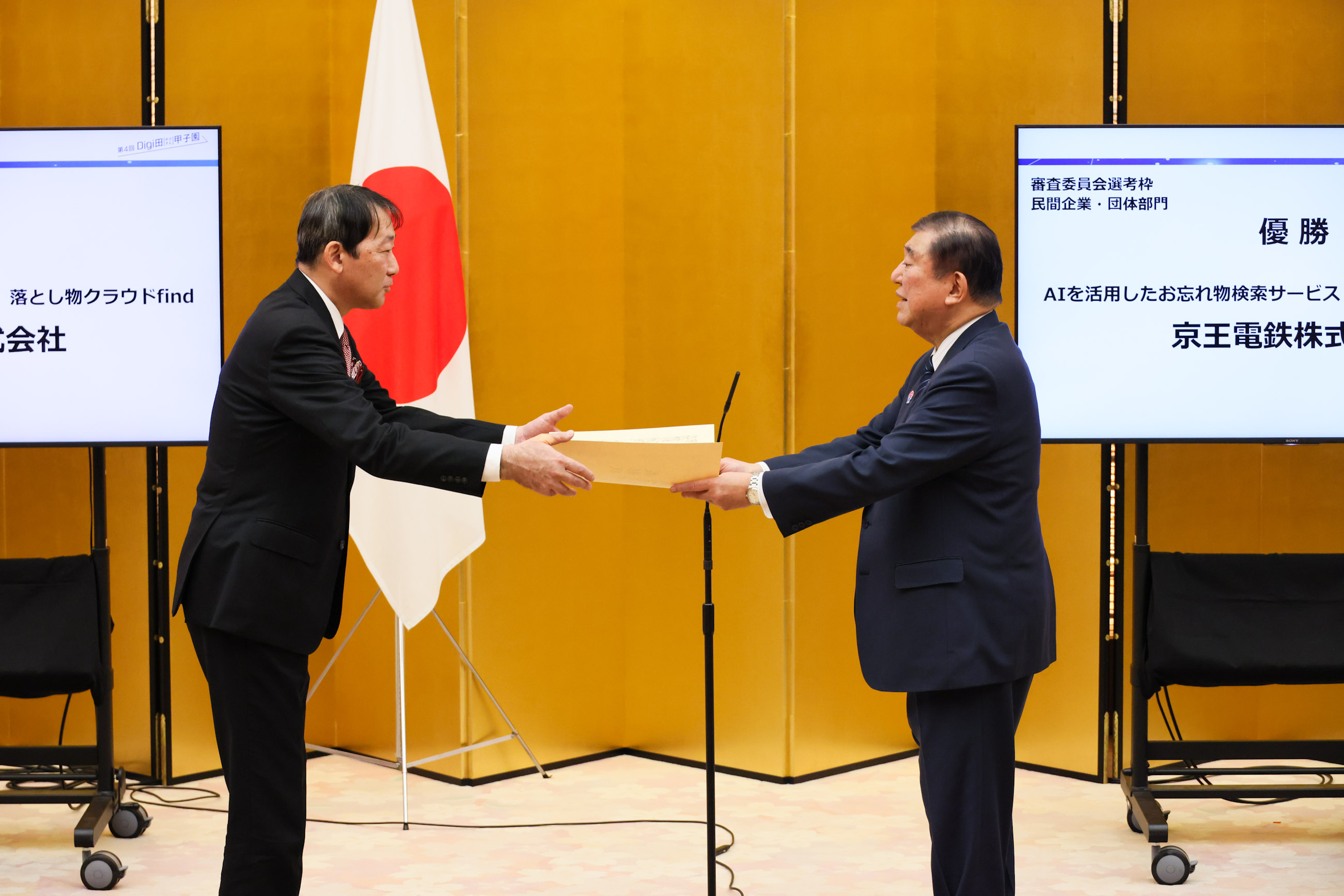 石破首相颁发奖状3