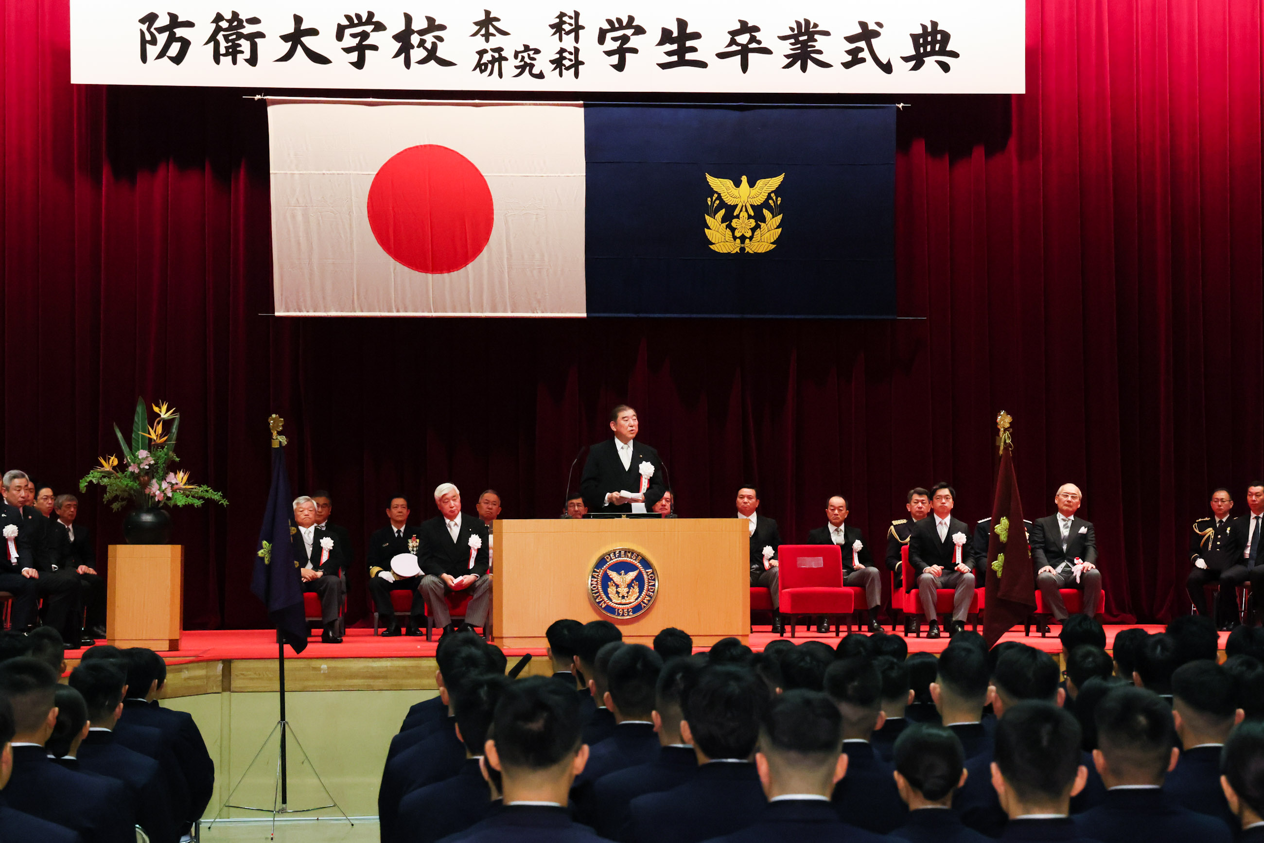 出席防卫大学校毕业典礼