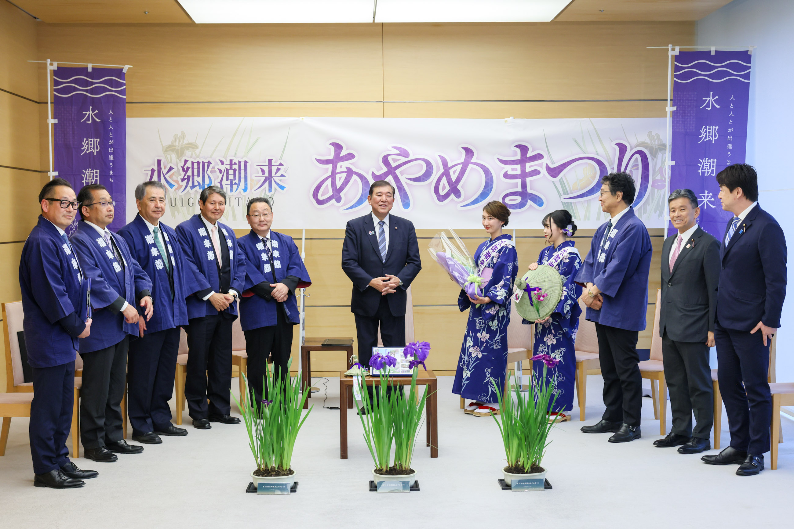 会见茨城县潮来市“水乡潮来菖蒲姑娘”等