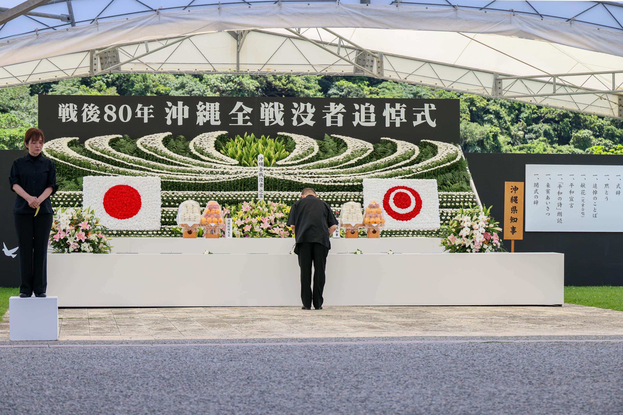 石破首相在冲绳全体战殁者追悼仪式进行献花2