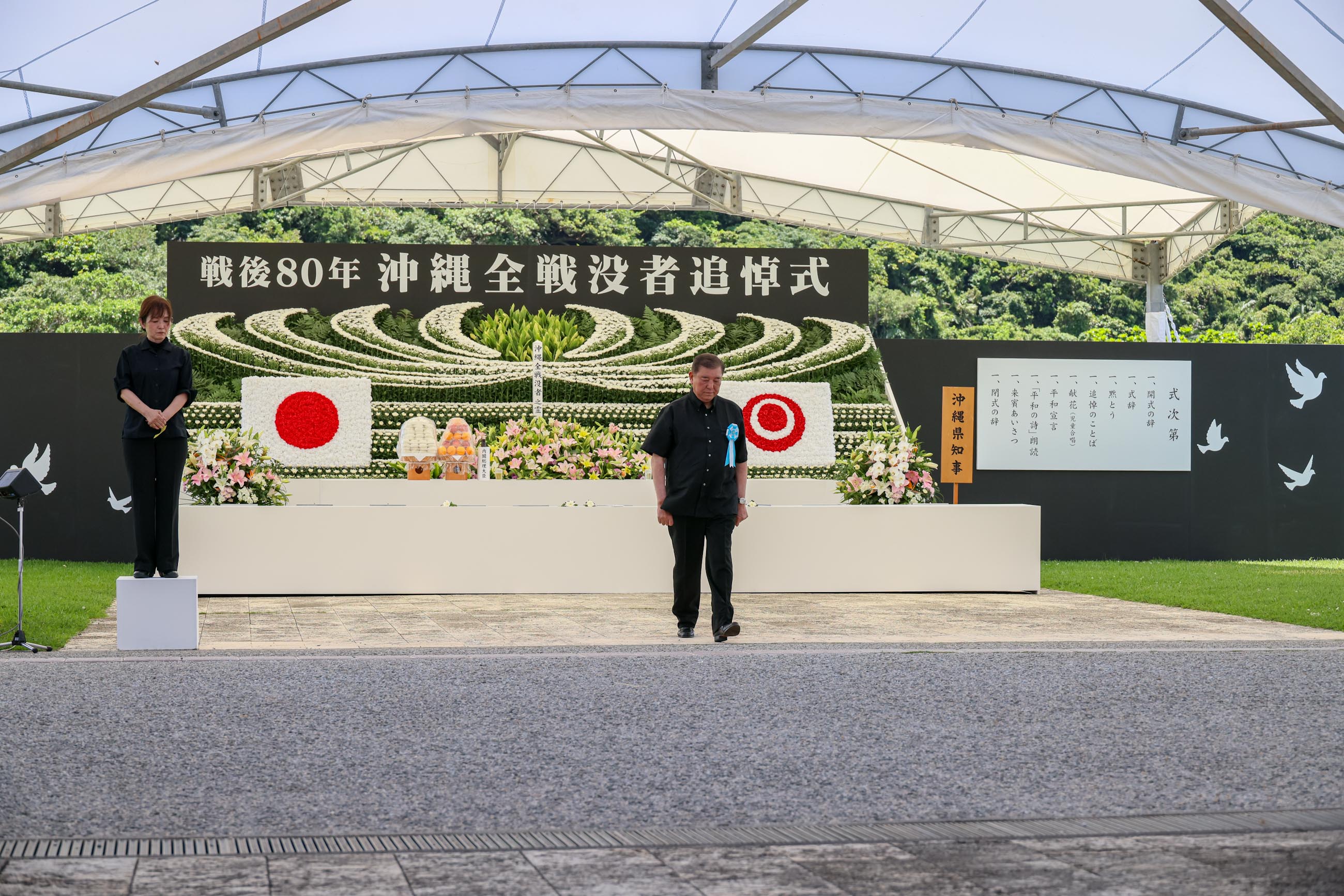 石破首相在冲绳全体战殁者追悼仪式进行献花4