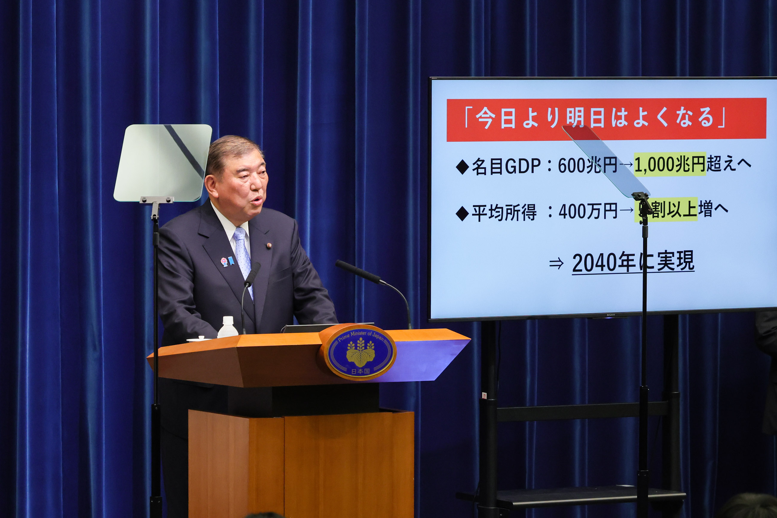 石破首相开头发言1