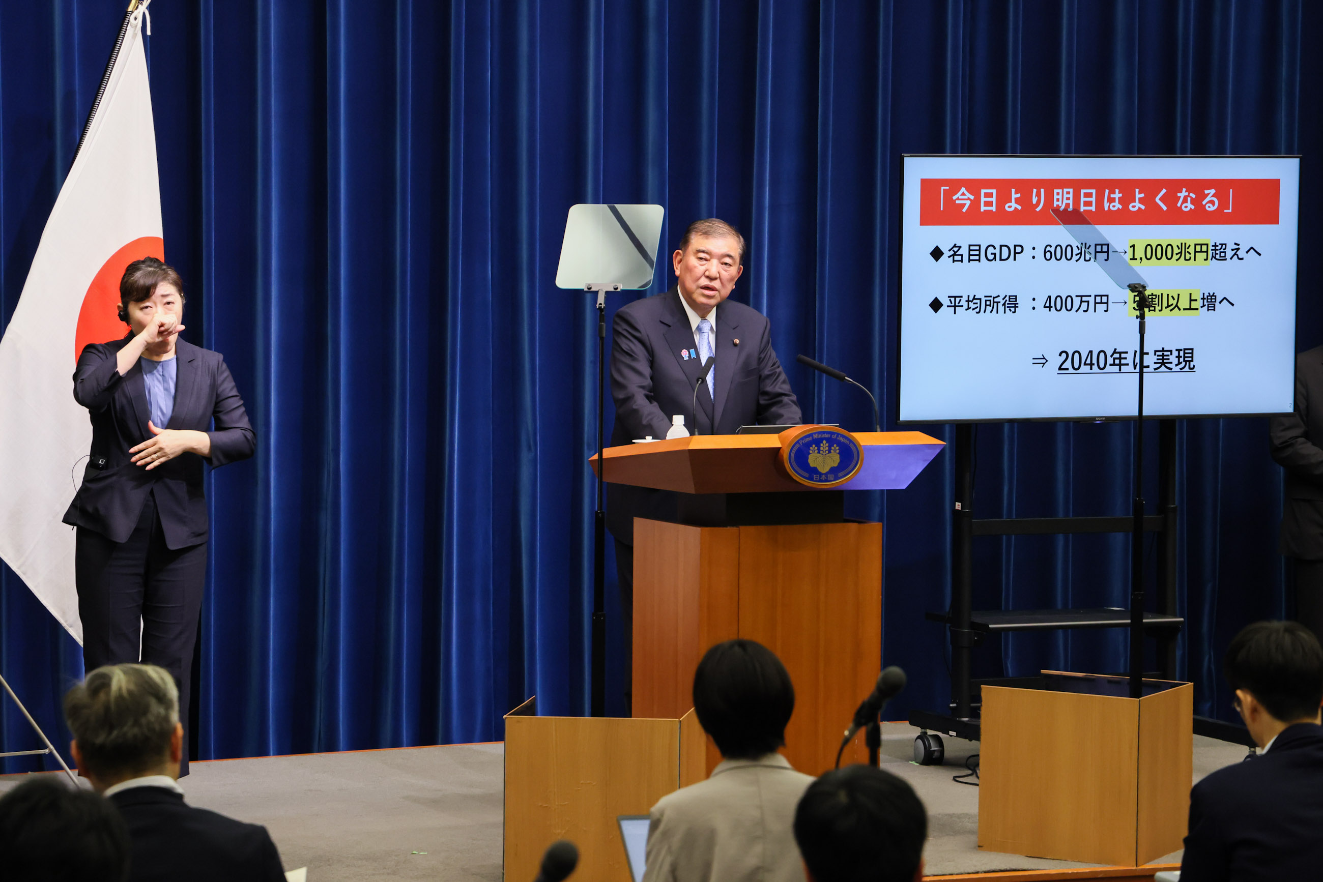 石破首相开头发言9