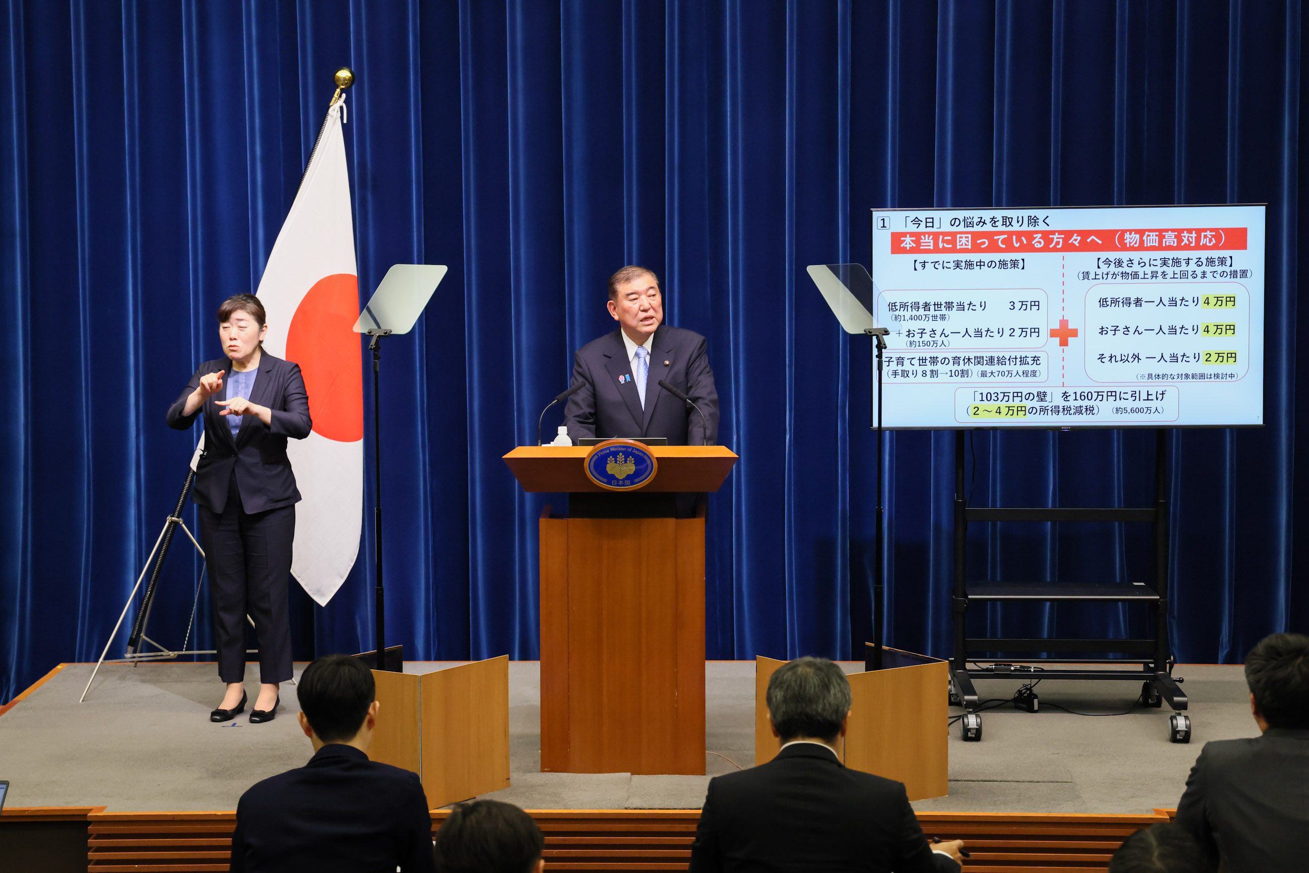 石破首相开头发言10