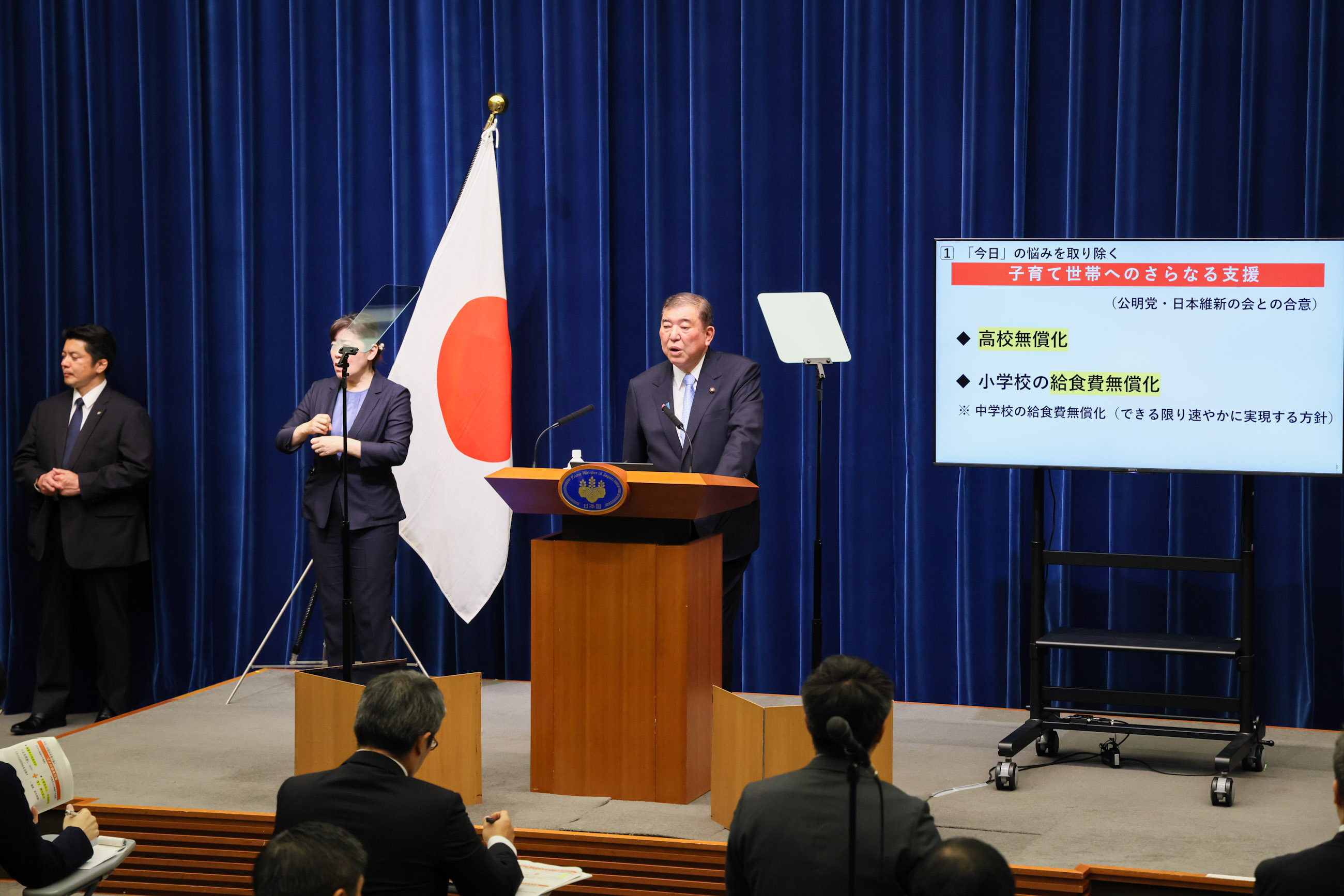 石破首相开头发言11