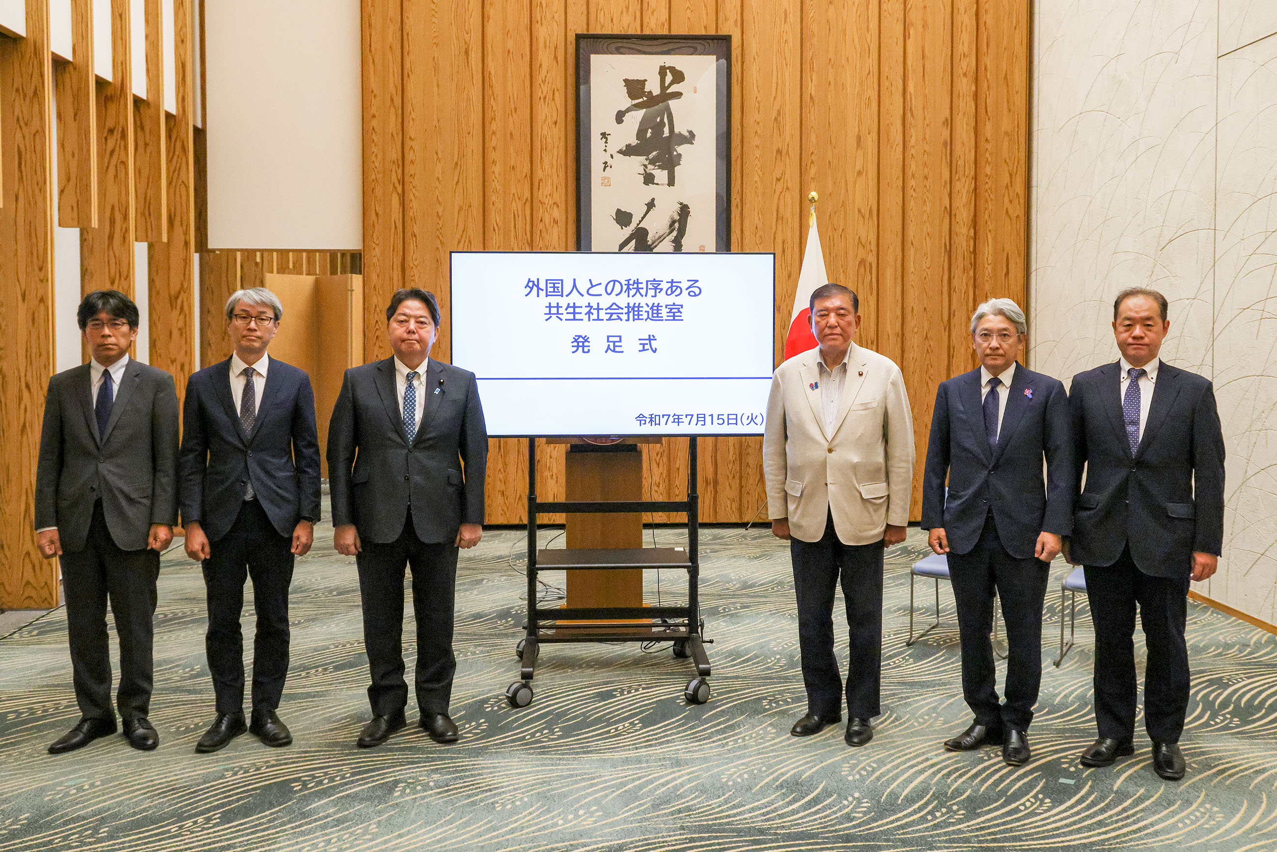 石破首相出席成立仪式