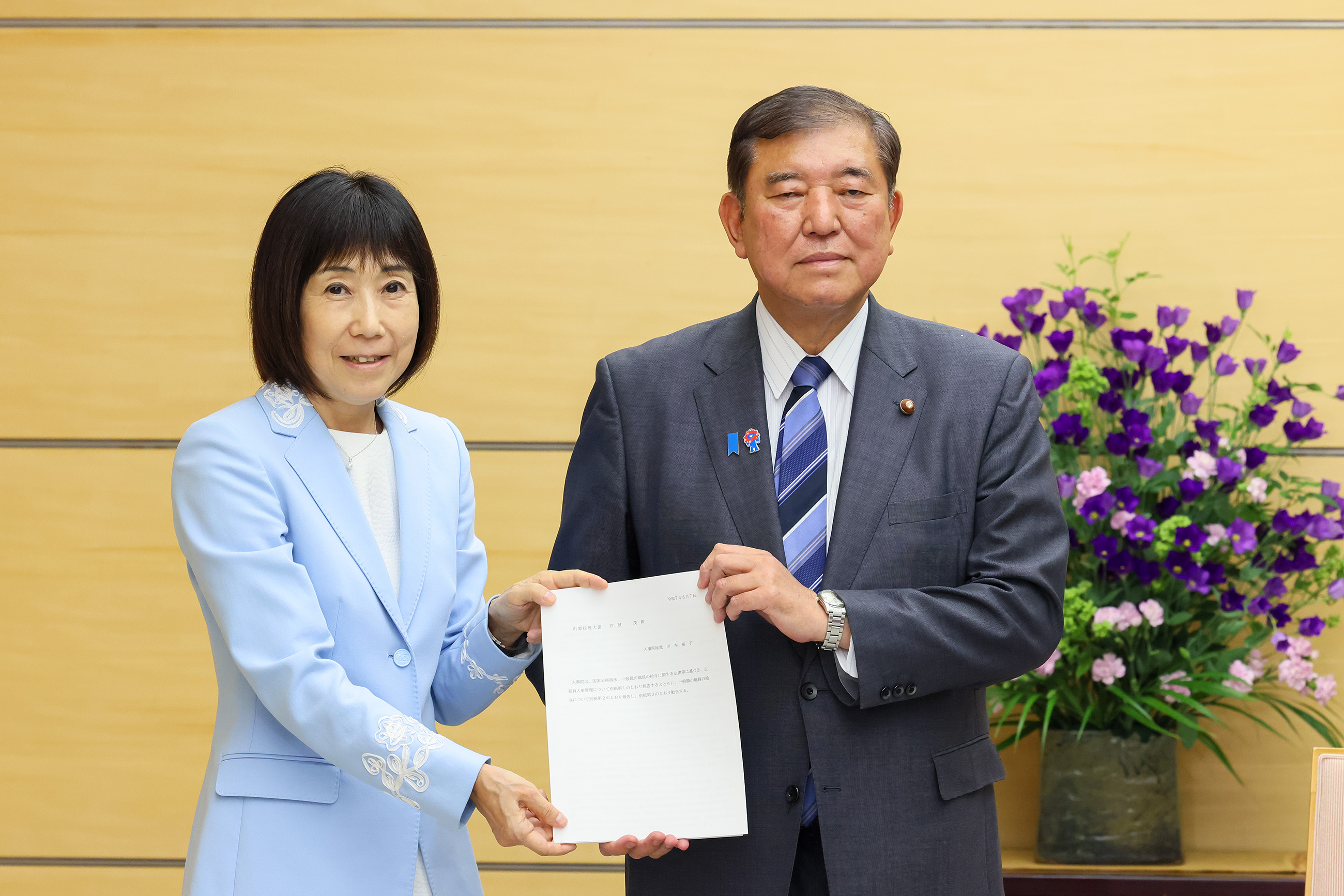 接受人事院建议