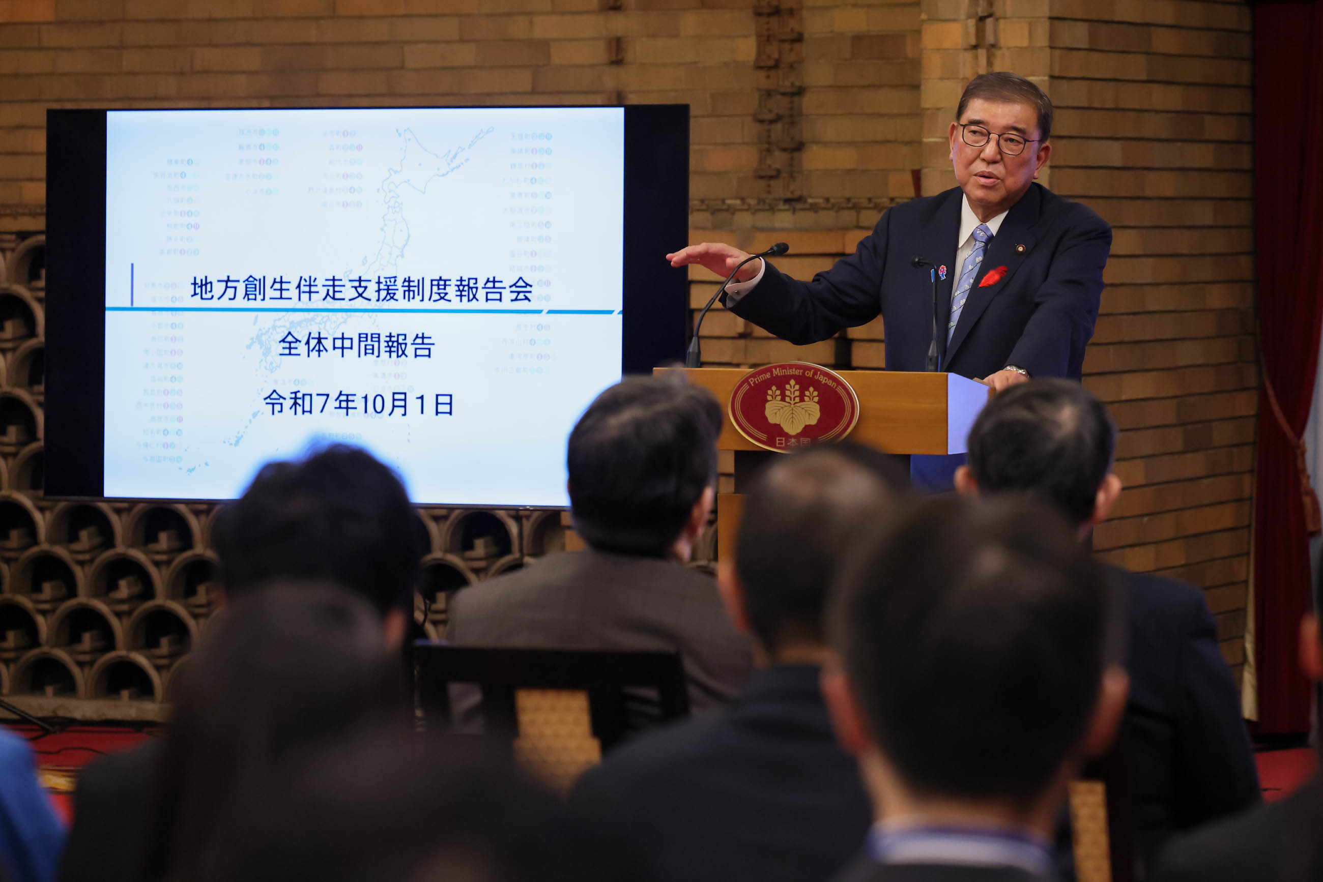 出席地方创生全程陪伴支援制度报告会和整体工作中期报告会