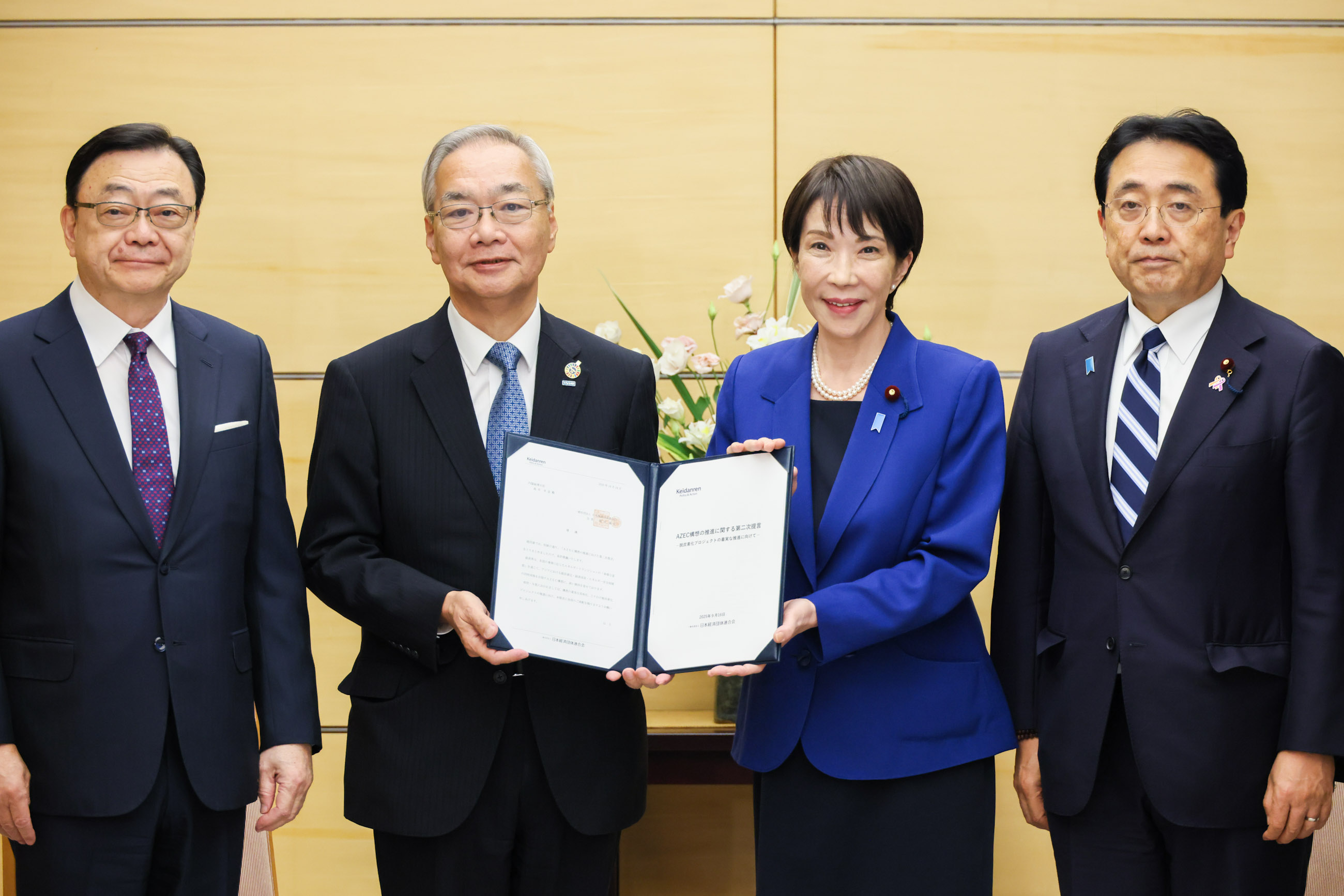 接受日本经济团体联合会提交的有关推进AZEC构想的建议书