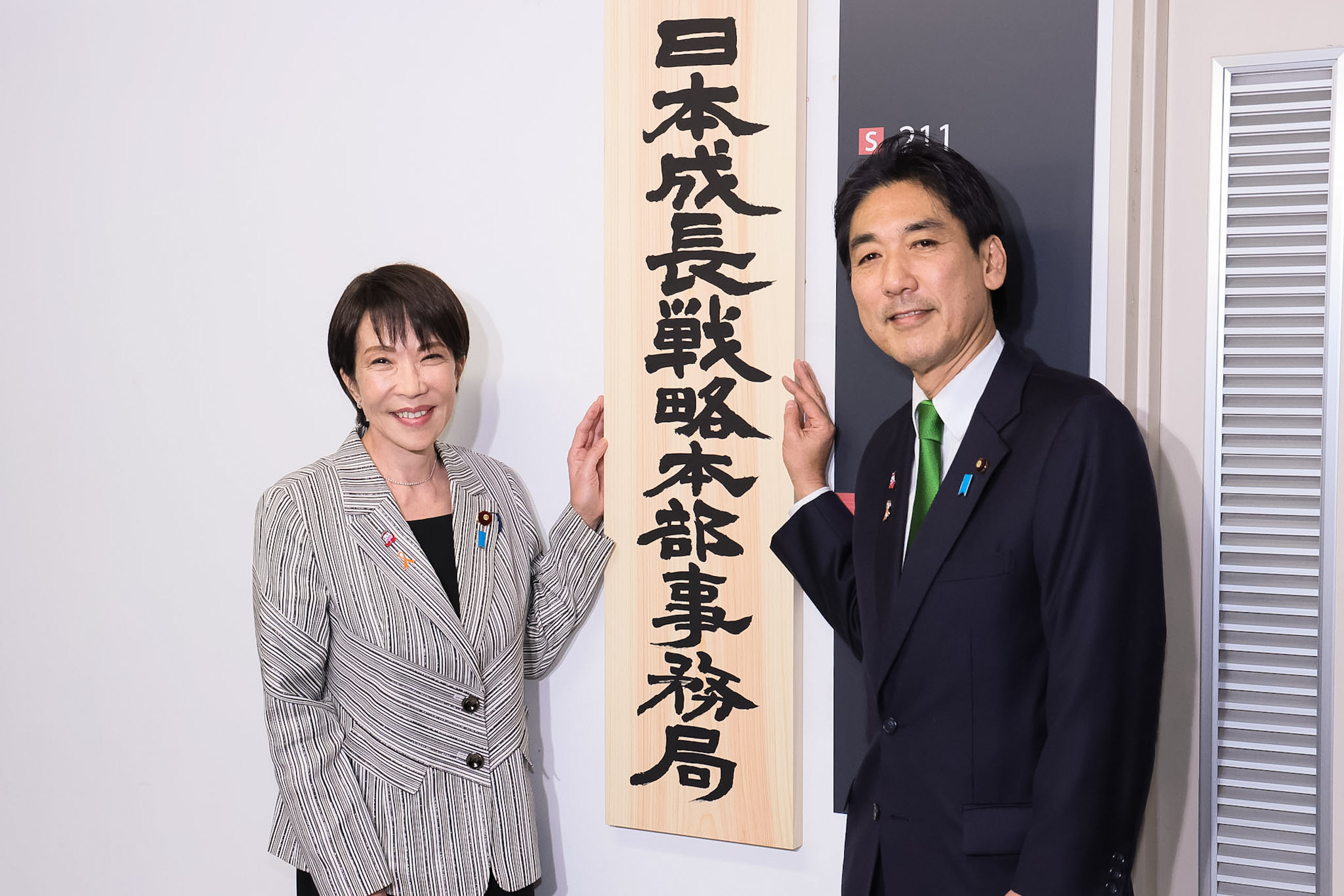 举行日本成长战略总部事务局挂牌仪式