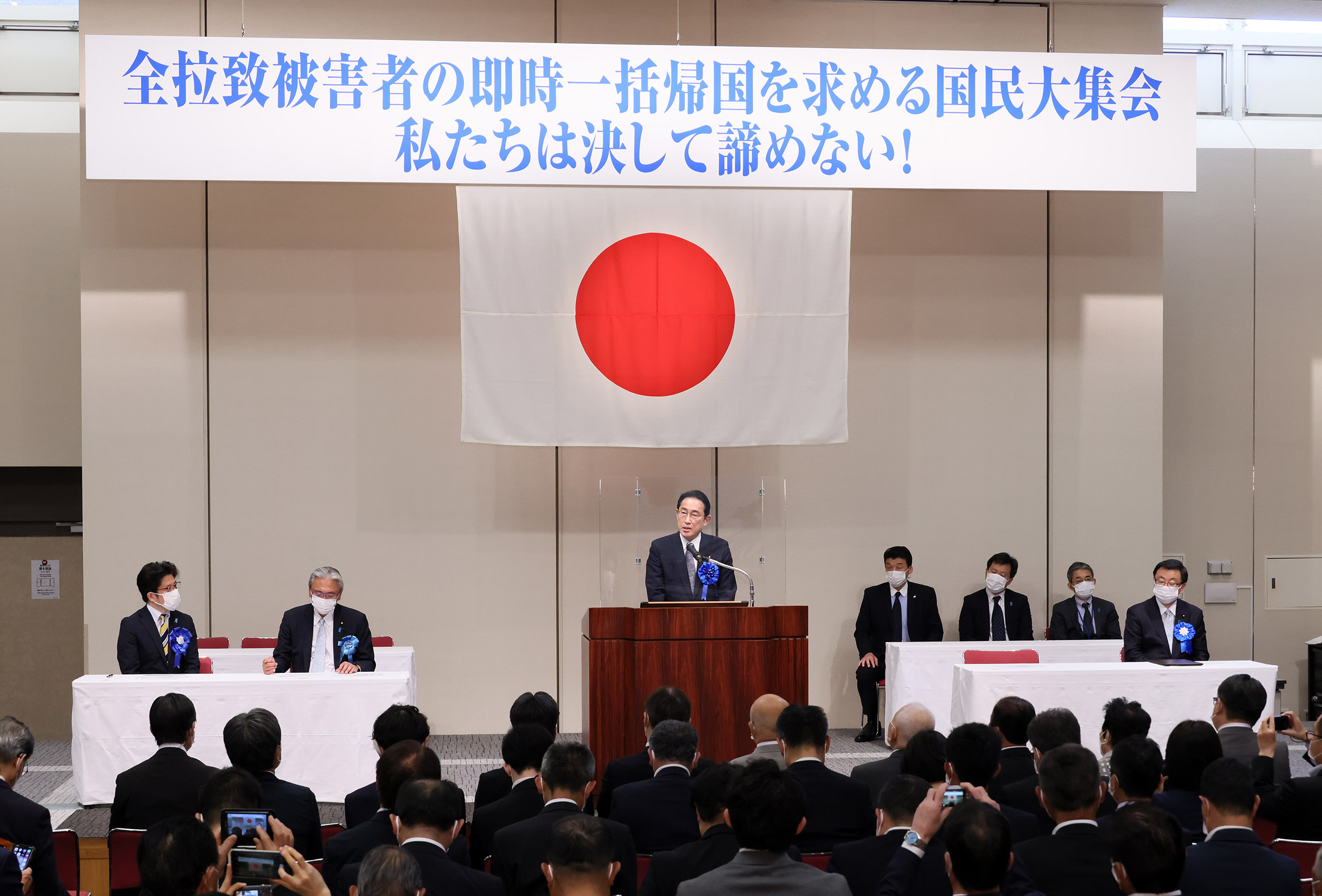 出席要求实现所有北朝鲜绑架受害者立即全体回国的国民大集会