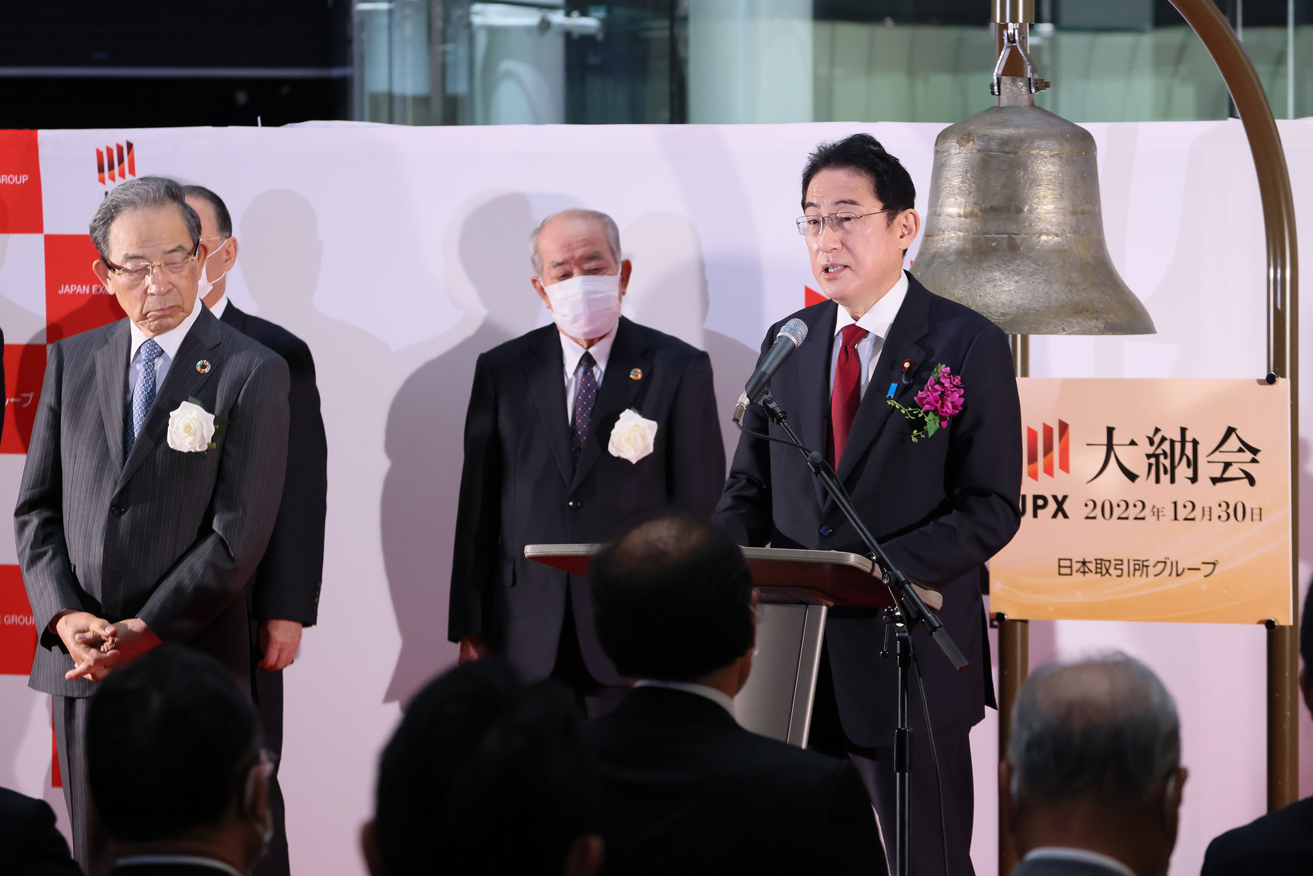 出席日本交易所集团大纳会