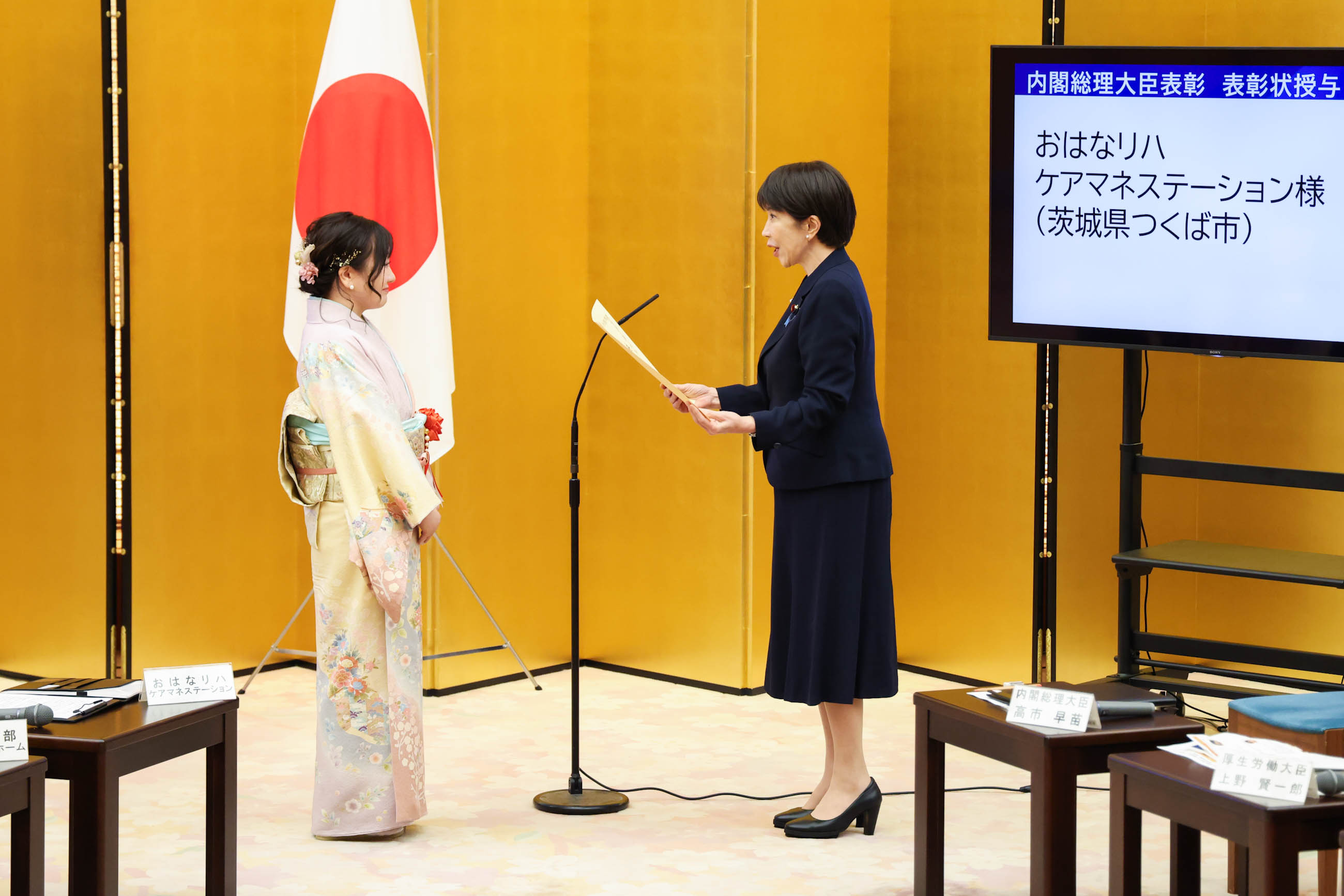 高市首相颁发表彰状1