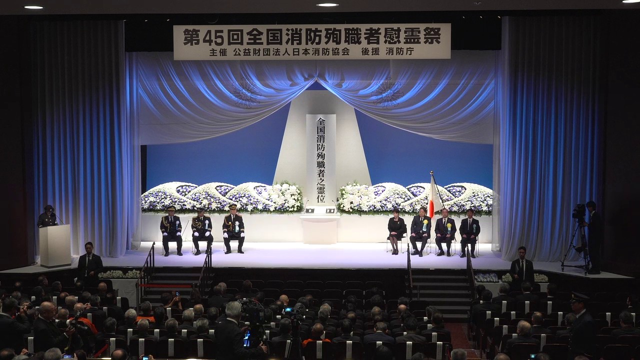 高市首相出席全国消防殉职烈士追悼会1