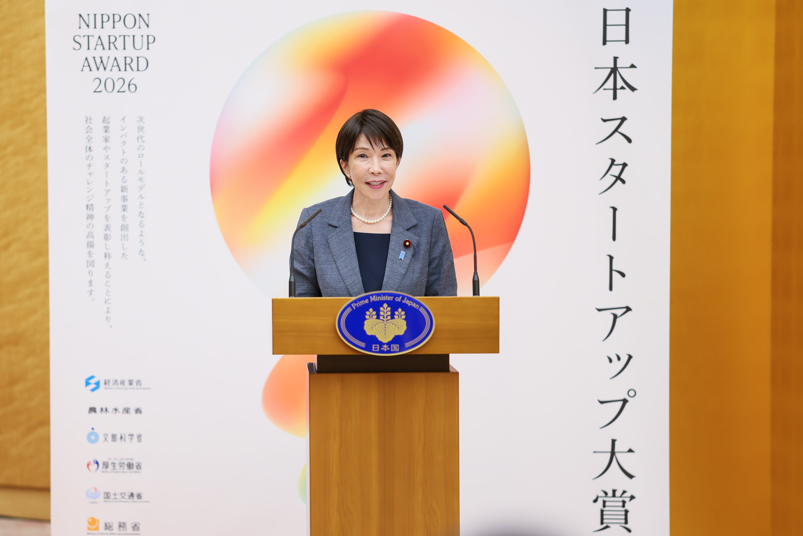 高市首相致辞1