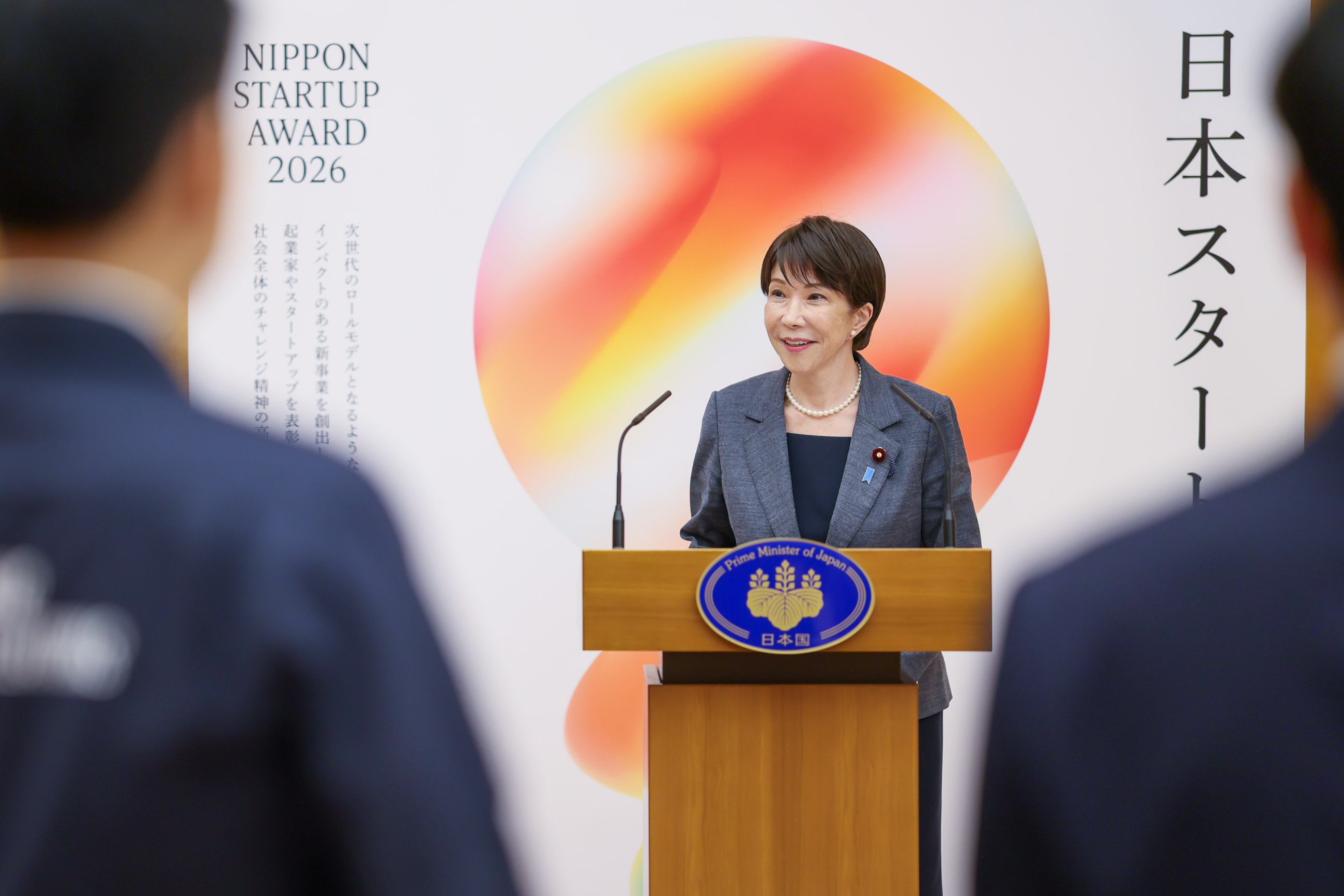 高市首相致辞3