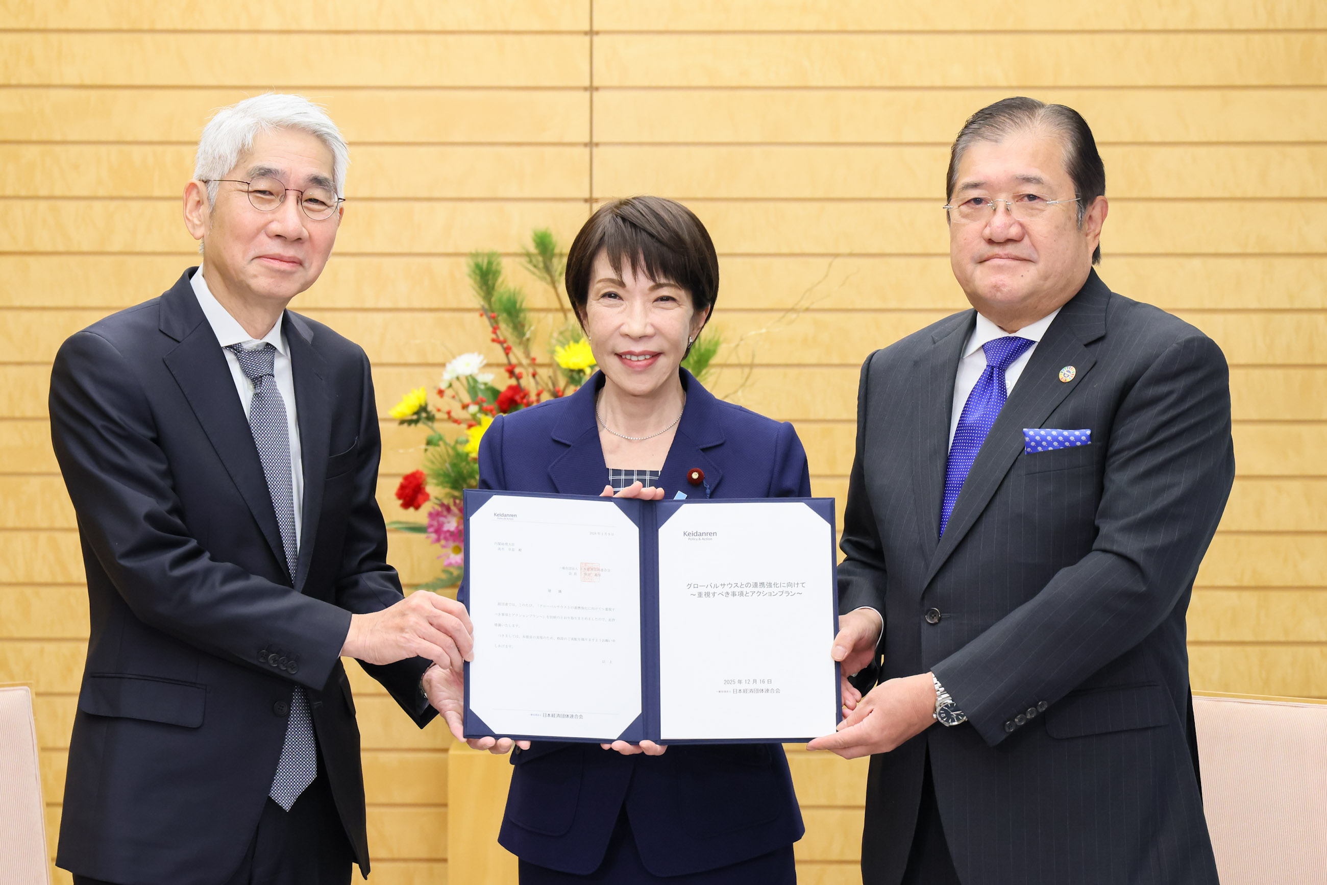 接受日本经济团体联合会递交的关于加强与全球南方合作等事项的建议书