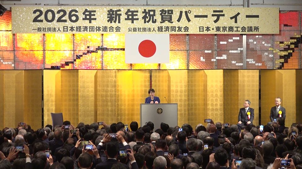 出席三大经济团体共同举办的2026年新年会祝贺会